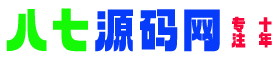 87源码免费资源分享